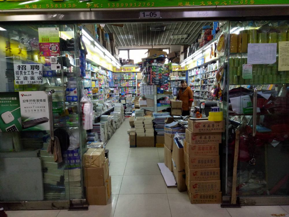 乌鲁木齐内衣批发市场_乌鲁木齐诚信旧货市场
